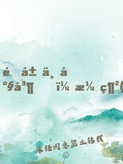 開局一座島，漁網(wǎng)可撈萬物